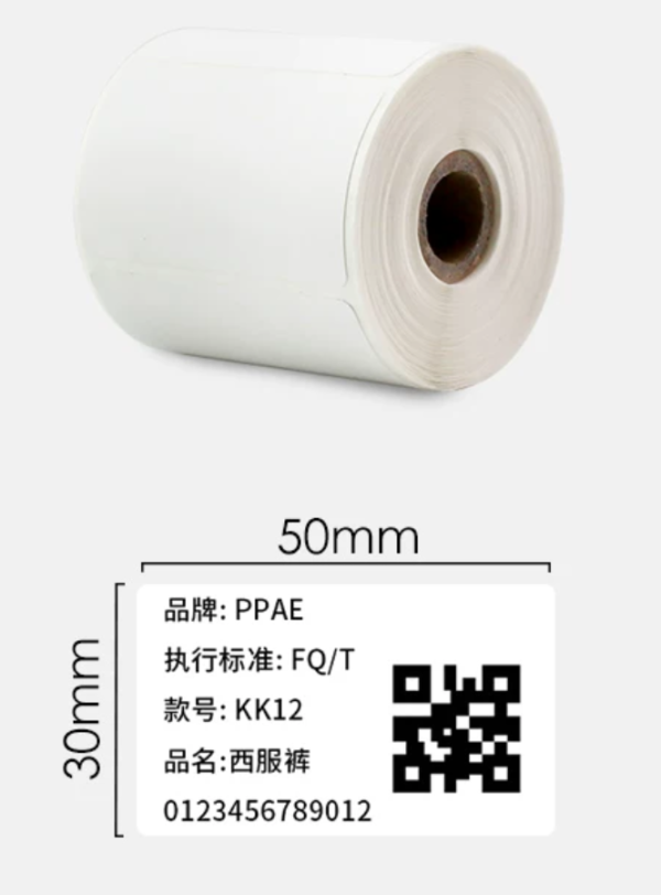 Yihero Label Sticker 50*30MM 240PCS (Original)